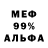 МЕФ кристаллы Dastan TOP
