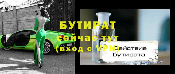 бутират Зеленодольск