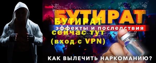 бутират Зеленодольск