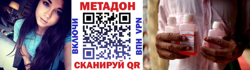 Купить  Ядрин  МЕТАДОН methadone 